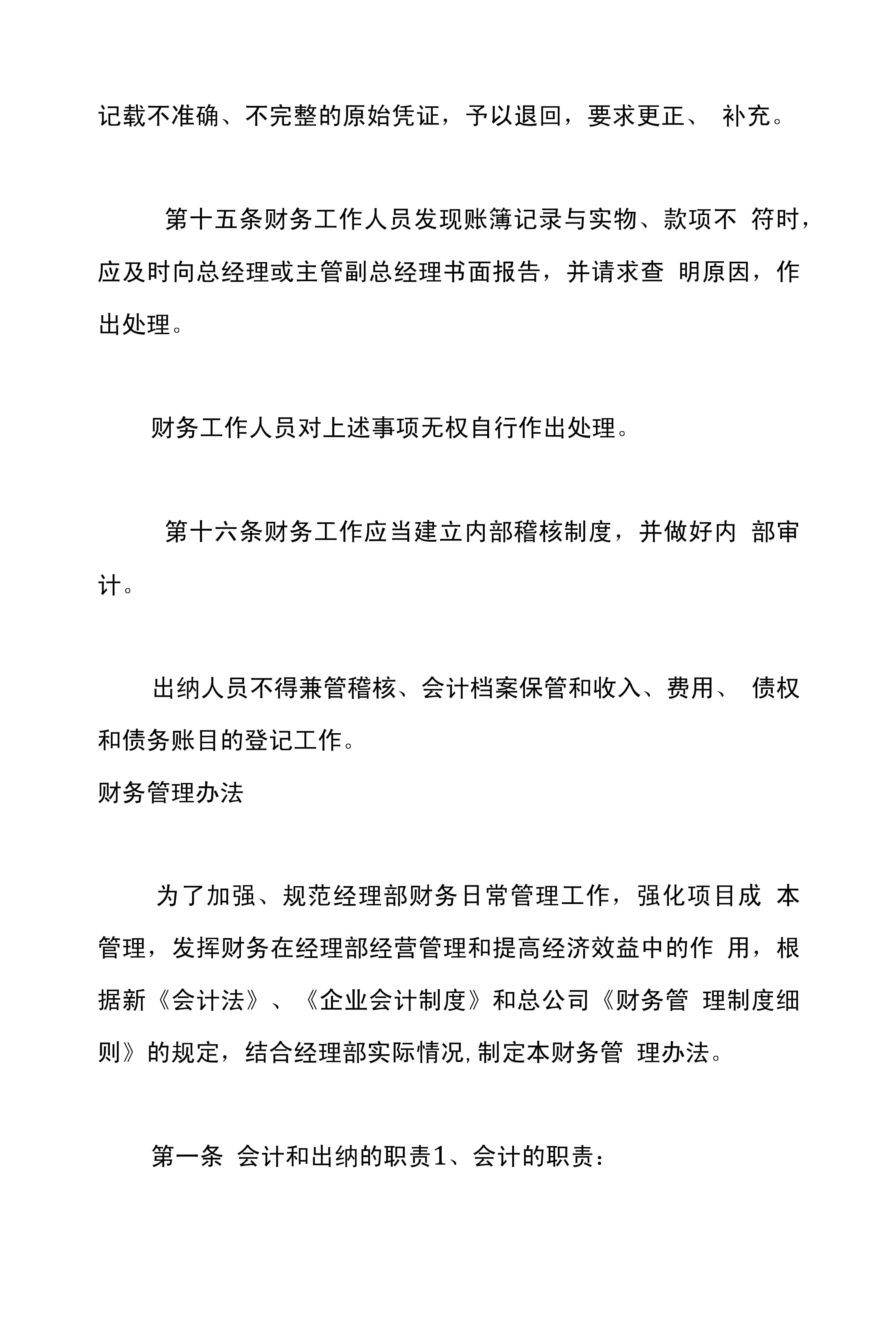 攝影擴印服務業賬務處理指南