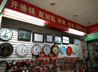 閻良孫師鐘表店 匠心傳承，守護時光與家門